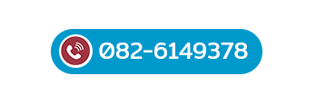 ปรึกษาฟรี 24 ชั่วโมง รับจำนองขายฝากบ้านที่ดินคอนโด ปรึกษาฟรี 24 ชั่วโมง รับจำนองขายฝากบ้านที่ดินคอนโด